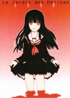 (C69) [Junk Arts (Nukiyama Gaisei)] Ongaku Jigoku (Jigoku Shoujo)