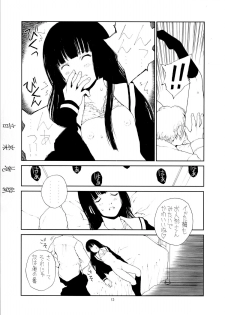 (C69) [Junk Arts (Nukiyama Gaisei)] Ongaku Jigoku (Jigoku Shoujo) - page 13