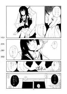 (C69) [Junk Arts (Nukiyama Gaisei)] Ongaku Jigoku (Jigoku Shoujo) - page 9