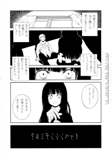 (C69) [Junk Arts (Nukiyama Gaisei)] Ongaku Jigoku (Jigoku Shoujo) - page 28