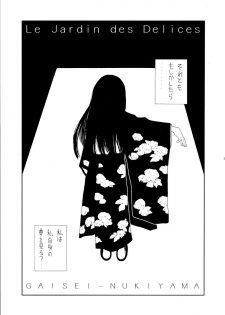 (C69) [Junk Arts (Nukiyama Gaisei)] Ongaku Jigoku (Jigoku Shoujo) - page 5