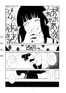 (C69) [Junk Arts (Nukiyama Gaisei)] Ongaku Jigoku (Jigoku Shoujo) - page 23