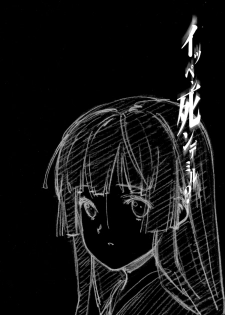 (C71) [BREAKTHRU (Murasawa Hiroshi)] Jigoku no Kisetsu to Towa Shoujo Ai (Jigoku Shoujo) - page 37