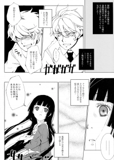 (C71) [BREAKTHRU (Murasawa Hiroshi)] Jigoku no Kisetsu to Towa Shoujo Ai (Jigoku Shoujo) - page 19