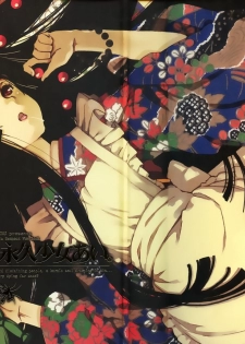 (C71) [BREAKTHRU (Murasawa Hiroshi)] Jigoku no Kisetsu to Towa Shoujo Ai (Jigoku Shoujo) - page 1