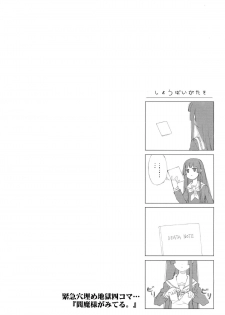 (C71) [BREAKTHRU (Murasawa Hiroshi)] Jigoku no Kisetsu to Towa Shoujo Ai (Jigoku Shoujo) - page 36