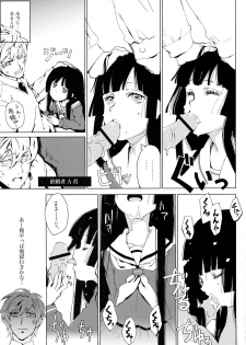 (C71) [BREAKTHRU (Murasawa Hiroshi)] Jigoku no Kisetsu to Towa Shoujo Ai (Jigoku Shoujo) - page 16