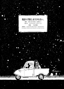 (C71) [BREAKTHRU (Murasawa Hiroshi)] Jigoku no Kisetsu to Towa Shoujo Ai (Jigoku Shoujo) - page 39