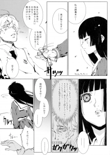 (C71) [BREAKTHRU (Murasawa Hiroshi)] Jigoku no Kisetsu to Towa Shoujo Ai (Jigoku Shoujo) - page 18