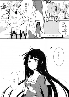 (C71) [BREAKTHRU (Murasawa Hiroshi)] Jigoku no Kisetsu to Towa Shoujo Ai (Jigoku Shoujo) - page 17