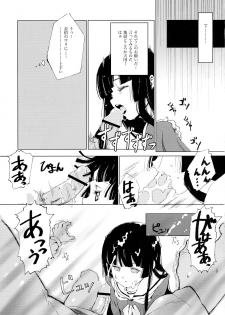 (C71) [BREAKTHRU (Murasawa Hiroshi)] Jigoku no Kisetsu to Towa Shoujo Ai (Jigoku Shoujo) - page 20