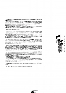 (C54) [Shunpuutei Ichimon (Shunpuutei Norizou)] D3-BOSS (Super Real Mahjong) - page 4