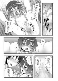 [Nounai Kanojo (Kishiri Toworu)] Tama-chan to Date. (Bamboo Blade) [Digital] - page 16