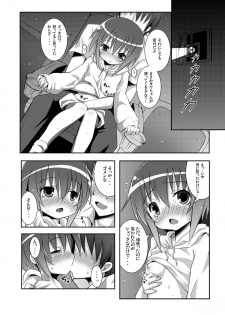 [Nounai Kanojo (Kishiri Toworu)] Tama-chan to Date. (Bamboo Blade) [Digital] - page 11