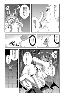 [Nounai Kanojo (Kishiri Toworu)] Tama-chan to Date. (Bamboo Blade) [Digital] - page 12