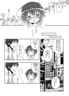 [Nounai Kanojo (Kishiri Toworu)] Tama-chan to Date. (Bamboo Blade) [Digital] - page 20