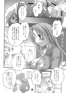 (C69) [HONEY QP (Inochi Wazuka)] M-o. o Produce - page 46