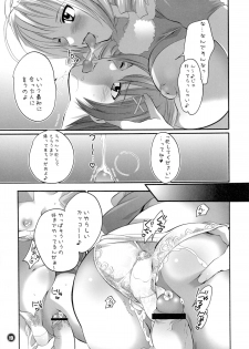 (C69) [HONEY QP (Inochi Wazuka)] M-o. o Produce - page 19