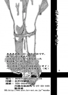 (SC19) [HONEY QP (Inochi Wazuka)] Azusa Chick 2 (Kizuato) - page 18