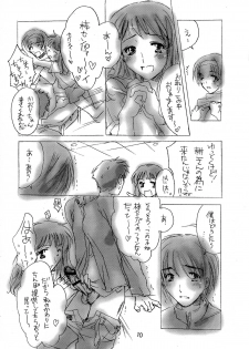 (SC19) [HONEY QP (Inochi Wazuka)] Azusa Chick 2 (Kizuato) - page 10