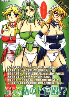 (C70) [Nozarashi (Nozarashi Satoru)] Sir, Yes Sir! Aitsu ga Watashi no Joukan-dono!? (Super Robot Wars) - page 2