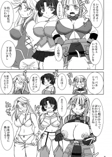 (C70) [Nozarashi (Nozarashi Satoru)] Sir, Yes Sir! Aitsu ga Watashi no Joukan-dono!? (Super Robot Wars) - page 5