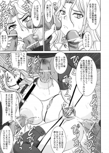 (C70) [Nozarashi (Nozarashi Satoru)] Sir, Yes Sir! Aitsu ga Watashi no Joukan-dono!? (Super Robot Wars) - page 27