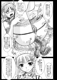 (C70) [Nozarashi (Nozarashi Satoru)] Sir, Yes Sir! Aitsu ga Watashi no Joukan-dono!? (Super Robot Wars) - page 13