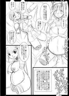 (C70) [Nozarashi (Nozarashi Satoru)] Sir, Yes Sir! Aitsu ga Watashi no Joukan-dono!? (Super Robot Wars) - page 40