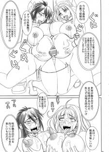 (C70) [Nozarashi (Nozarashi Satoru)] Sir, Yes Sir! Aitsu ga Watashi no Joukan-dono!? (Super Robot Wars) - page 45