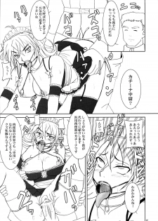 (C70) [Nozarashi (Nozarashi Satoru)] Sir, Yes Sir! Aitsu ga Watashi no Joukan-dono!? (Super Robot Wars) - page 7
