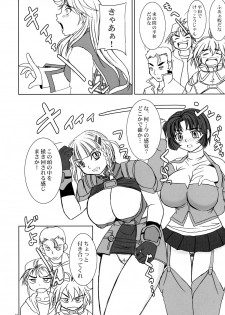 (C70) [Nozarashi (Nozarashi Satoru)] Sir, Yes Sir! Aitsu ga Watashi no Joukan-dono!? (Super Robot Wars) - page 4