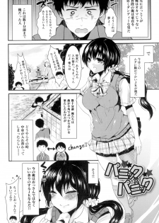 [Aji Pontarou] Onnanoko no Hi [Digital] - page 4