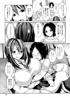 [Enomoto Hidehira] Yawashiko Chichi Megami [Digital] - page 26