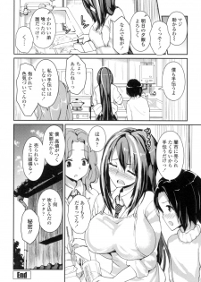 [Enomoto Hidehira] Yawashiko Chichi Megami [Digital] - page 43