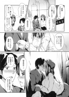 [Enomoto Hidehira] Yawashiko Chichi Megami [Digital] - page 47
