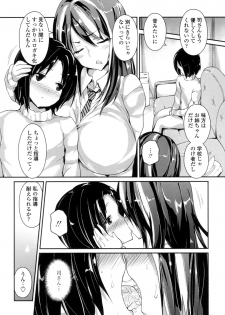 [Enomoto Hidehira] Yawashiko Chichi Megami [Digital] - page 37