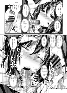 [Enomoto Hidehira] Yawashiko Chichi Megami [Digital] - page 13