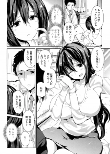 [Enomoto Hidehira] Yawashiko Chichi Megami [Digital] - page 5