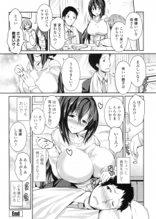[Enomoto Hidehira] Yawashiko Chichi Megami [Digital] - page 23
