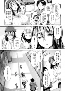 [Enomoto Hidehira] Yawashiko Chichi Megami [Digital] - page 46