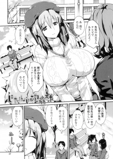[Enomoto Hidehira] Yawashiko Chichi Megami [Digital] - page 44