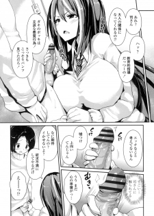 [Enomoto Hidehira] Yawashiko Chichi Megami [Digital] - page 28