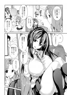 [Enomoto Hidehira] Yawashiko Chichi Megami [Digital] - page 25