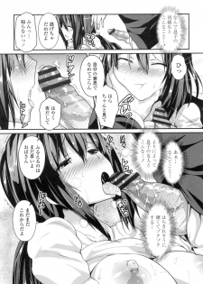 [Enomoto Hidehira] Yawashiko Chichi Megami [Digital] - page 12