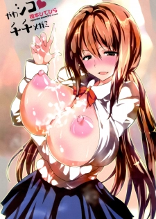 [Enomoto Hidehira] Yawashiko Chichi Megami [Digital] - page 2
