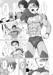 (C88) [Ebitendon (Torakichi)] Stop the Hero - page 3