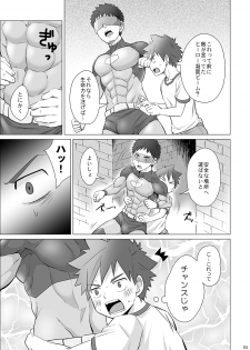 (C88) [Ebitendon (Torakichi)] Stop the Hero - page 5