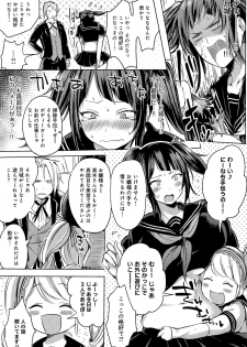 [Kochi] H na Oasobi Itashimasho - page 6