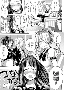 [Kochi] H na Oasobi Itashimasho - page 10